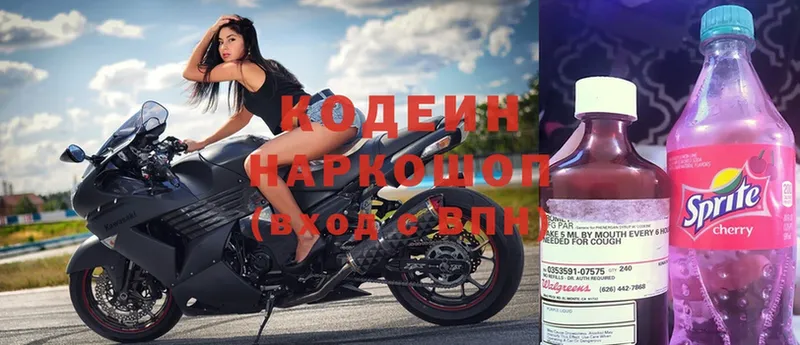 Кодеиновый сироп Lean напиток Lean (лин)  магазин продажи   Покровск 